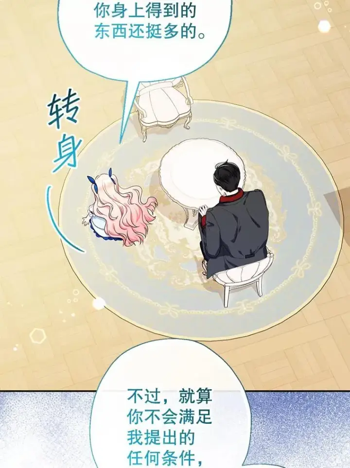 漫画《代币女孩勇闯奇幻世界》54.父子相见第3张图