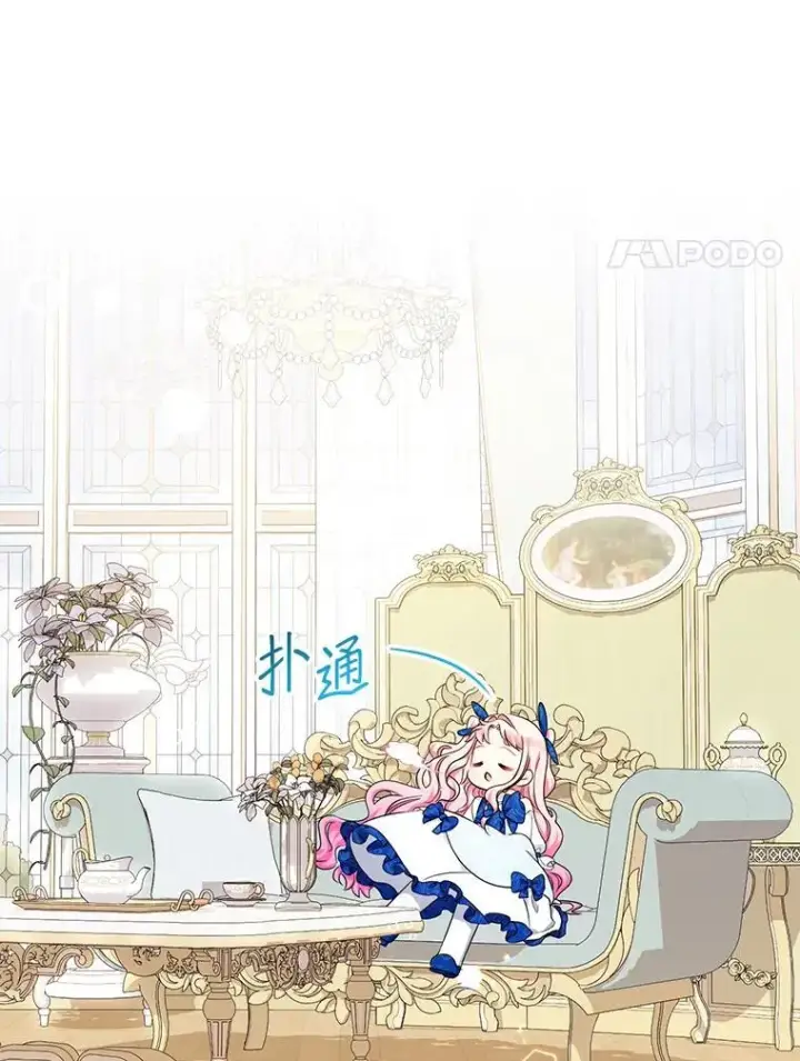 漫画《代币女孩勇闯奇幻世界》54.父子相见第34张图