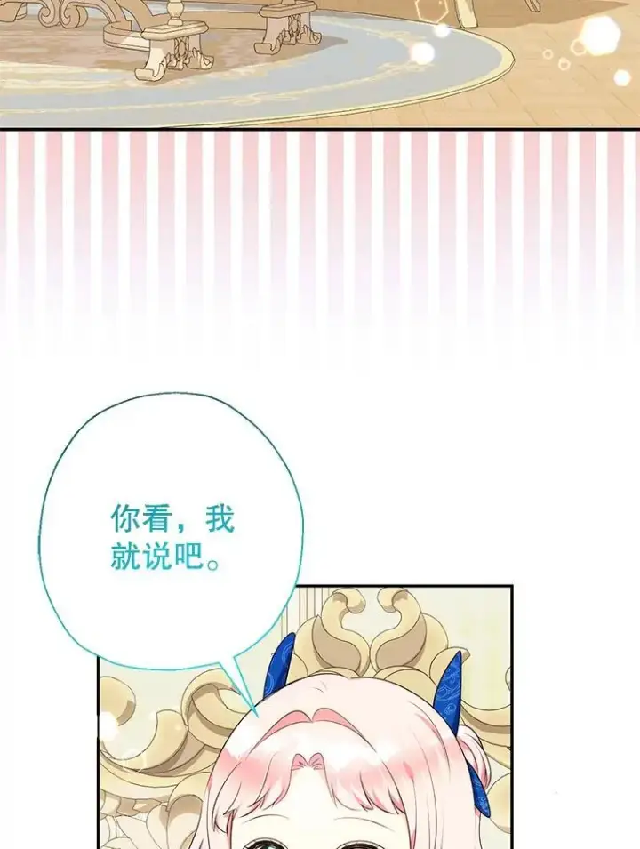 漫画《代币女孩勇闯奇幻世界》54.父子相见第35张图