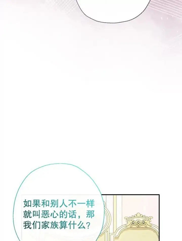 漫画《代币女孩勇闯奇幻世界》54.父子相见第39张图