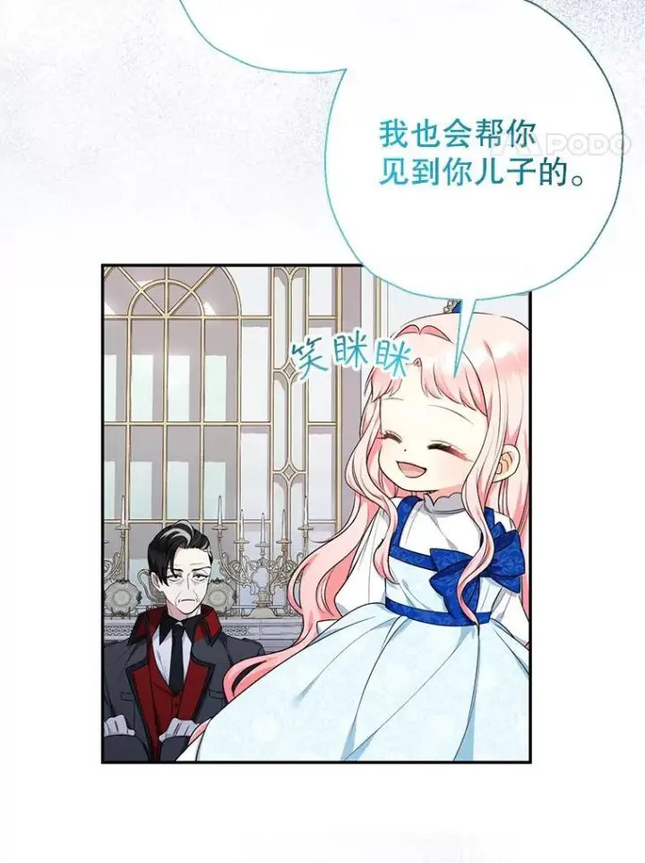 漫画《代币女孩勇闯奇幻世界》54.父子相见第4张图