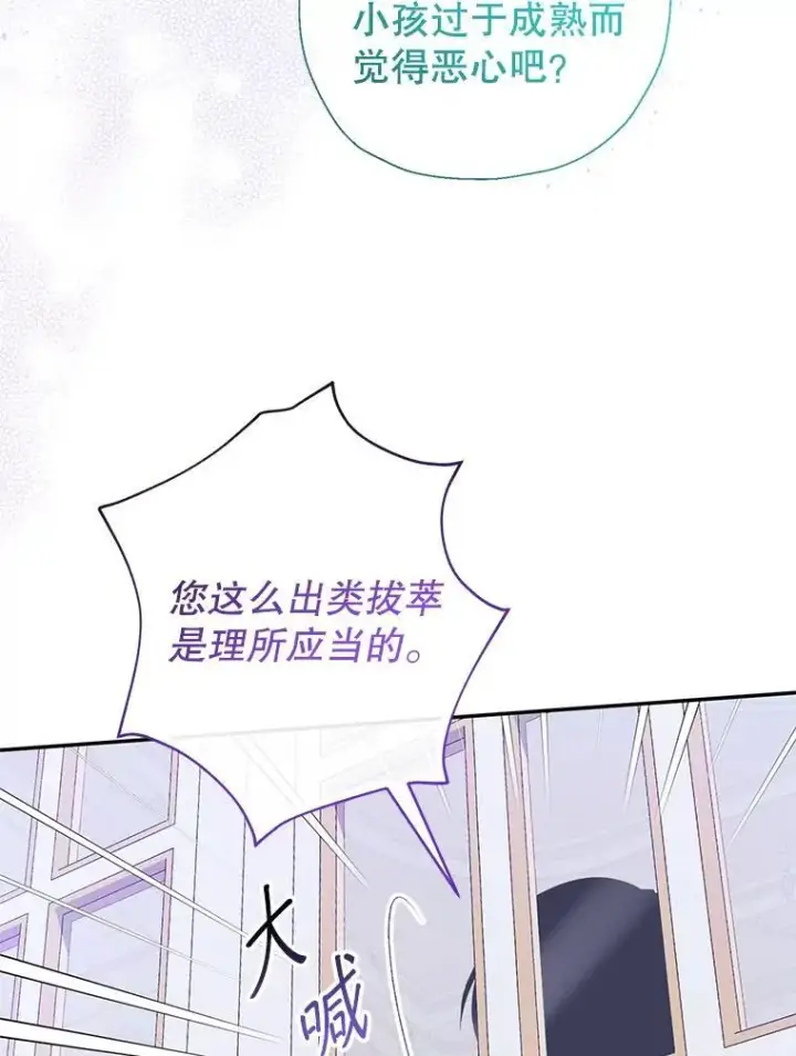 漫画《代币女孩勇闯奇幻世界》54.父子相见第42张图