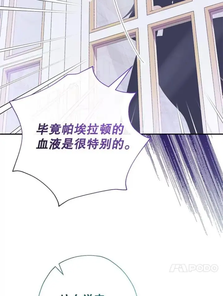 漫画《代币女孩勇闯奇幻世界》54.父子相见第43张图