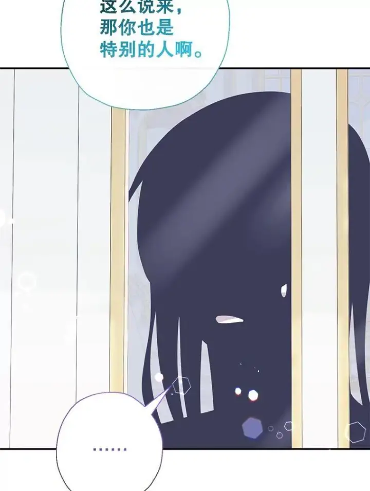 漫画《代币女孩勇闯奇幻世界》54.父子相见第44张图