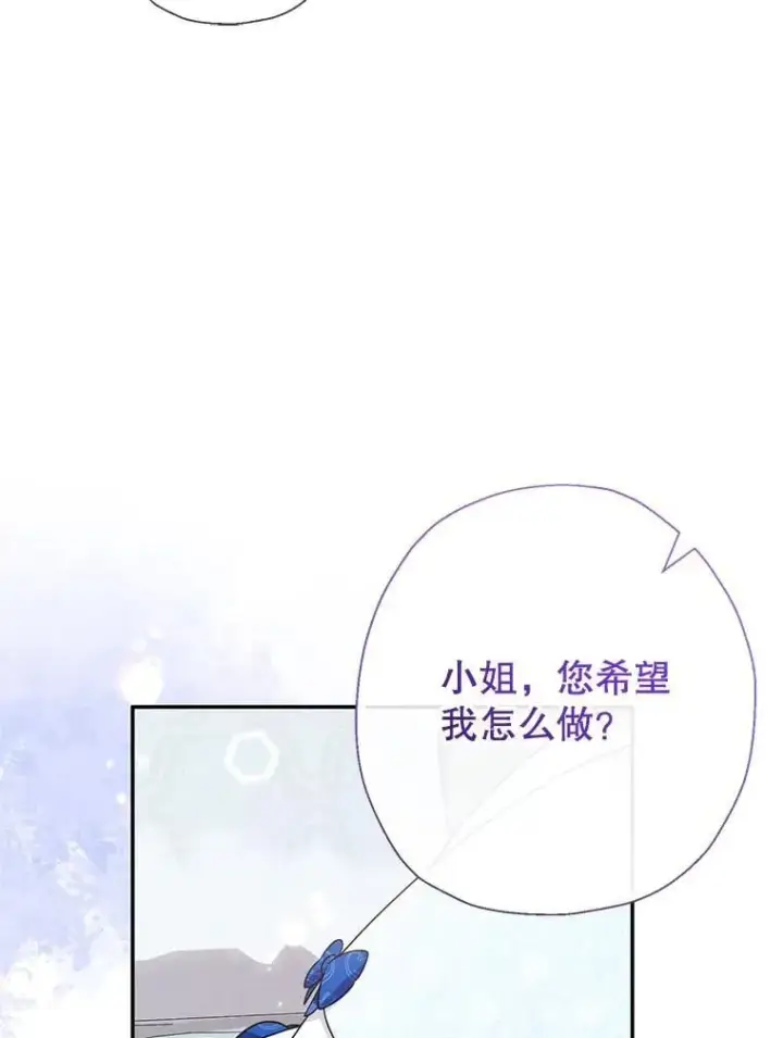 漫画《代币女孩勇闯奇幻世界》54.父子相见第45张图