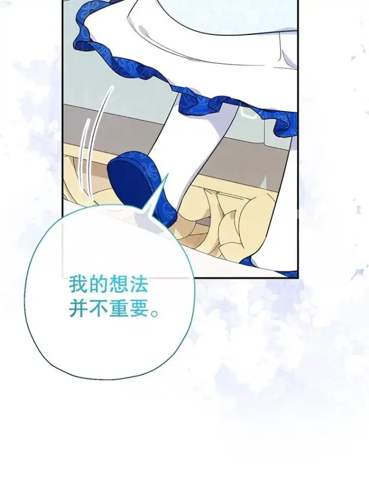 漫画《代币女孩勇闯奇幻世界》54.父子相见第46张图