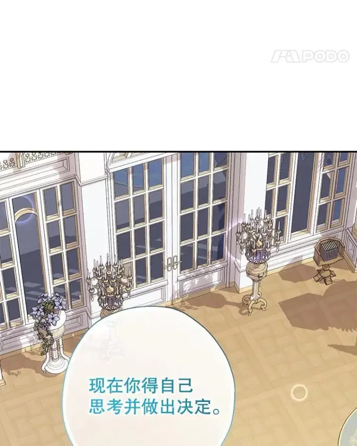 漫画《代币女孩勇闯奇幻世界》54.父子相见第47张图