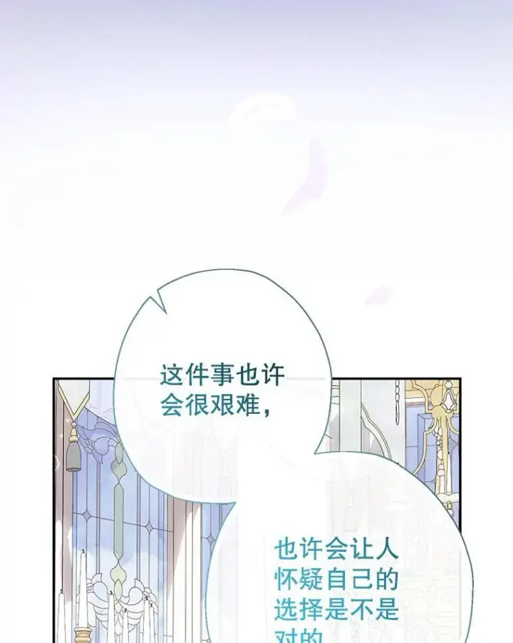 漫画《代币女孩勇闯奇幻世界》54.父子相见第49张图