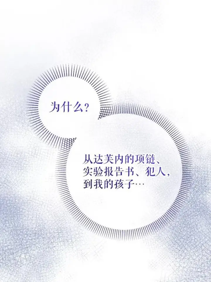 漫画《代币女孩勇闯奇幻世界》54.父子相见第5张图