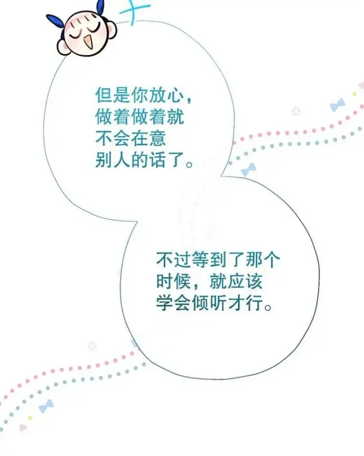 漫画《代币女孩勇闯奇幻世界》54.父子相见第51张图