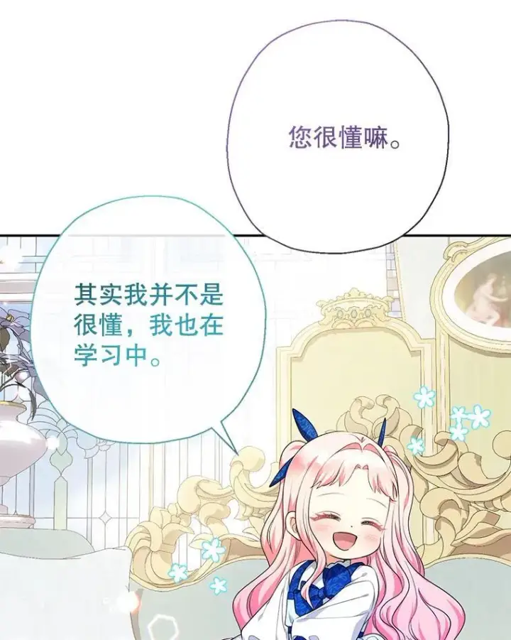 漫画《代币女孩勇闯奇幻世界》54.父子相见第52张图