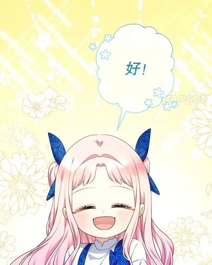 漫画《代币女孩勇闯奇幻世界》54.父子相见第57张图
