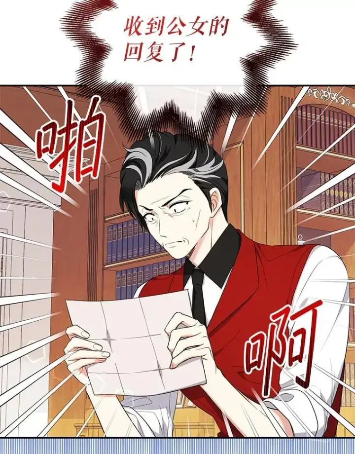 漫画《代币女孩勇闯奇幻世界》54.父子相见第65张图