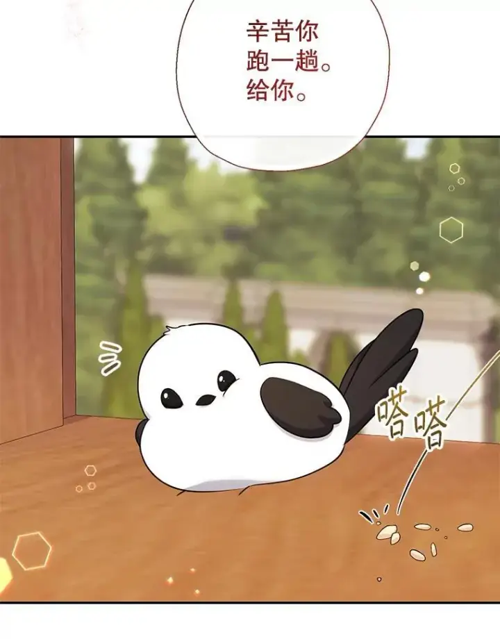 漫画《代币女孩勇闯奇幻世界》54.父子相见第68张图