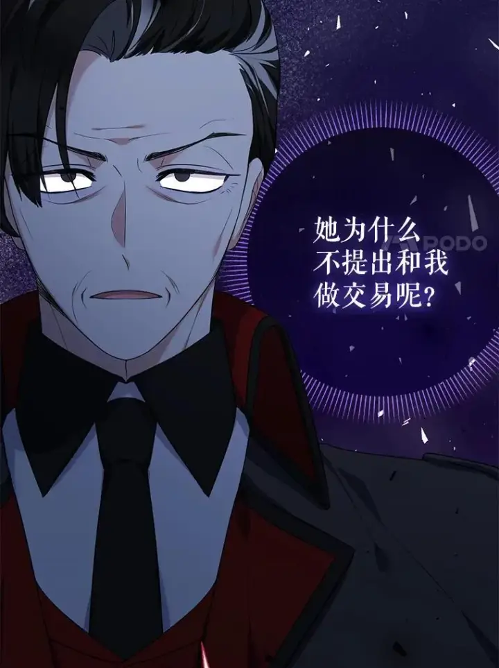 漫画《代币女孩勇闯奇幻世界》54.父子相见第7张图