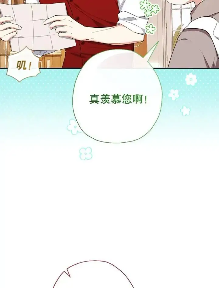 漫画《代币女孩勇闯奇幻世界》54.父子相见第76张图