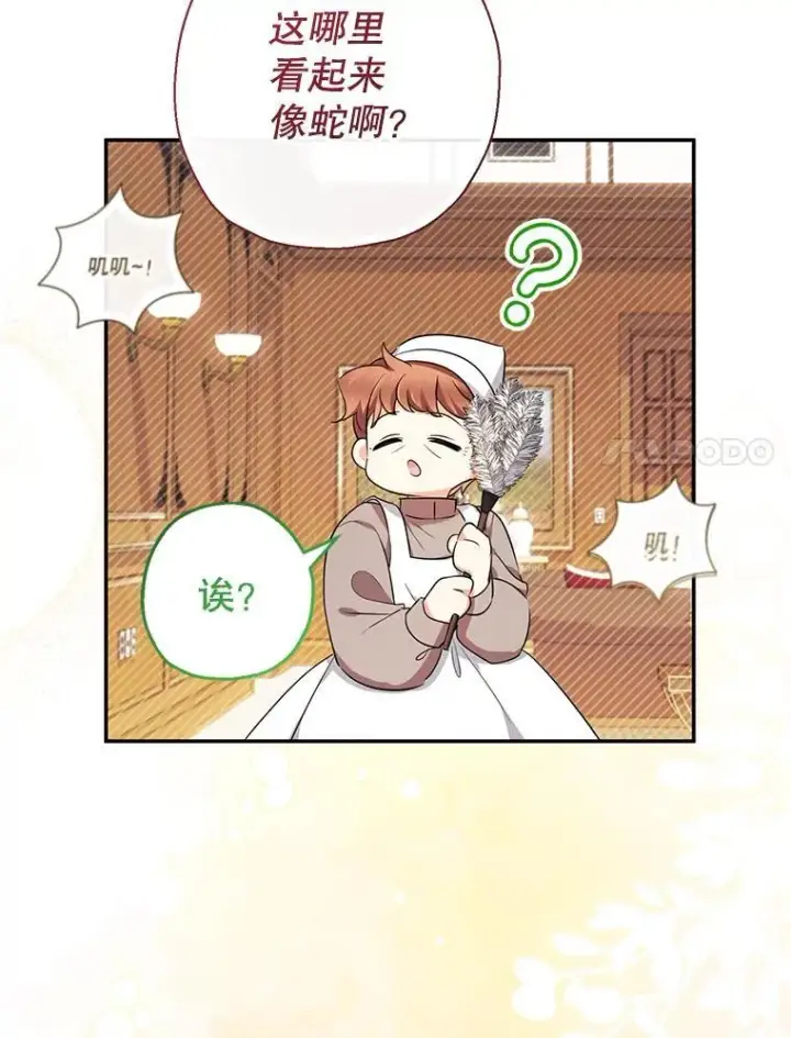 漫画《代币女孩勇闯奇幻世界》54.父子相见第77张图