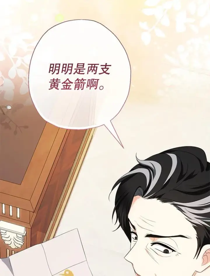 漫画《代币女孩勇闯奇幻世界》54.父子相见第78张图