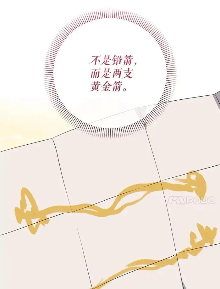 漫画《代币女孩勇闯奇幻世界》54.父子相见第80张图