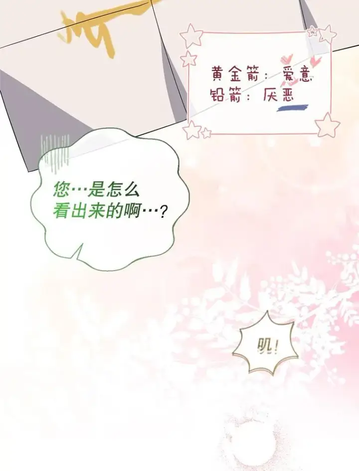 漫画《代币女孩勇闯奇幻世界》54.父子相见第81张图