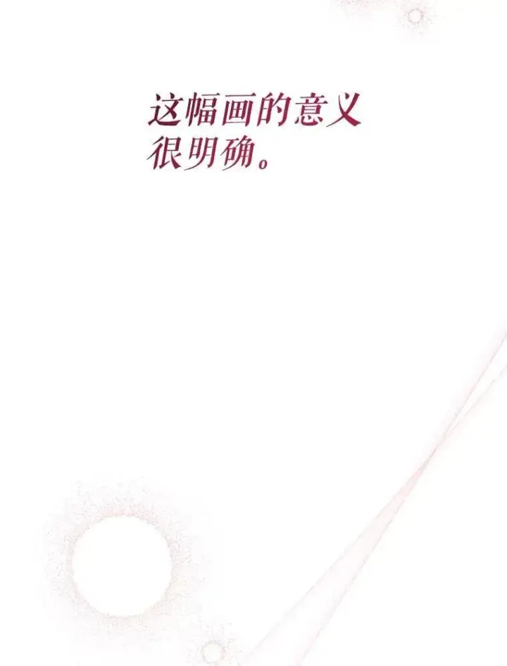 漫画《代币女孩勇闯奇幻世界》54.父子相见第82张图