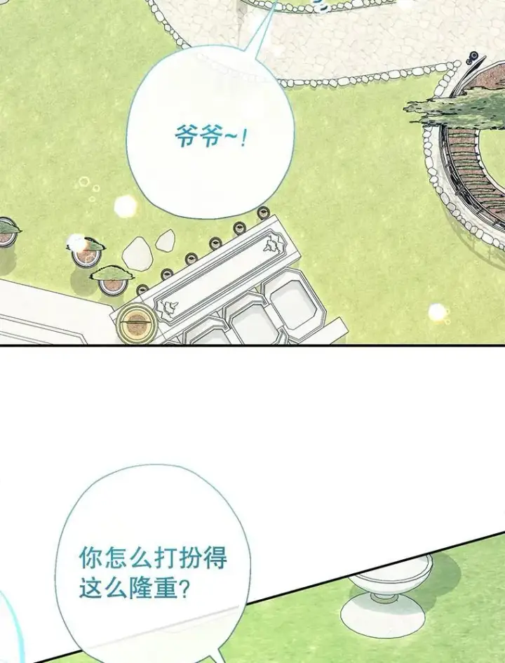 漫画《代币女孩勇闯奇幻世界》54.父子相见第85张图