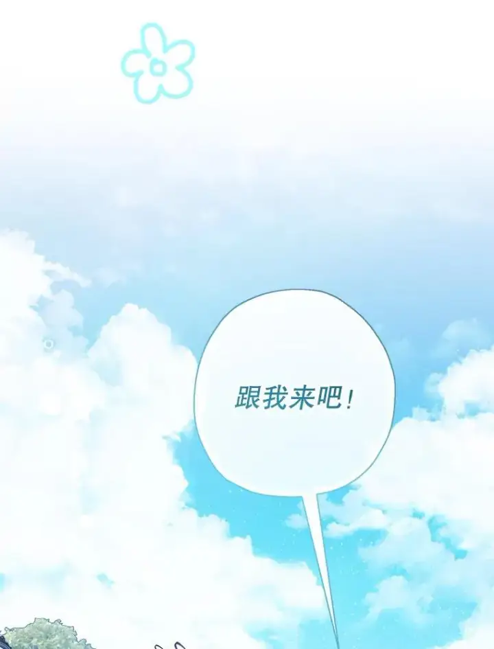 漫画《代币女孩勇闯奇幻世界》54.父子相见第88张图