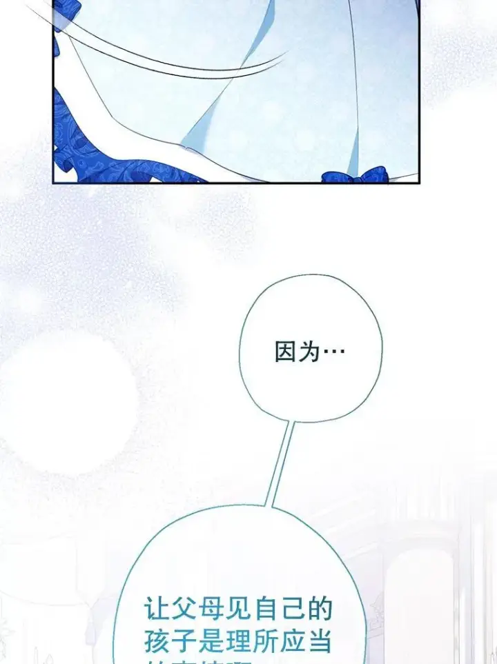 漫画《代币女孩勇闯奇幻世界》54.父子相见第9张图