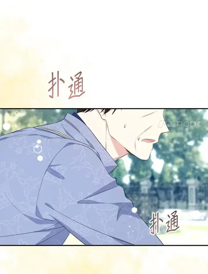 漫画《代币女孩勇闯奇幻世界》54.父子相见第90张图