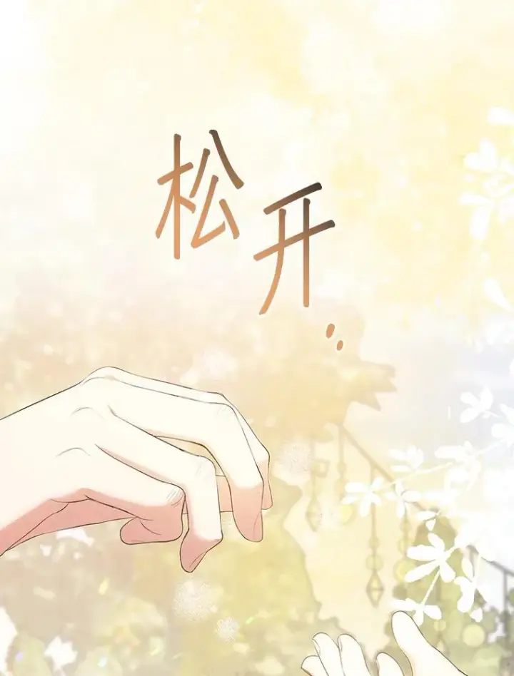 漫画《代币女孩勇闯奇幻世界》54.父子相见第91张图
