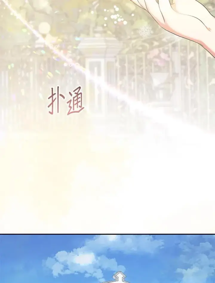 漫画《代币女孩勇闯奇幻世界》54.父子相见第92张图