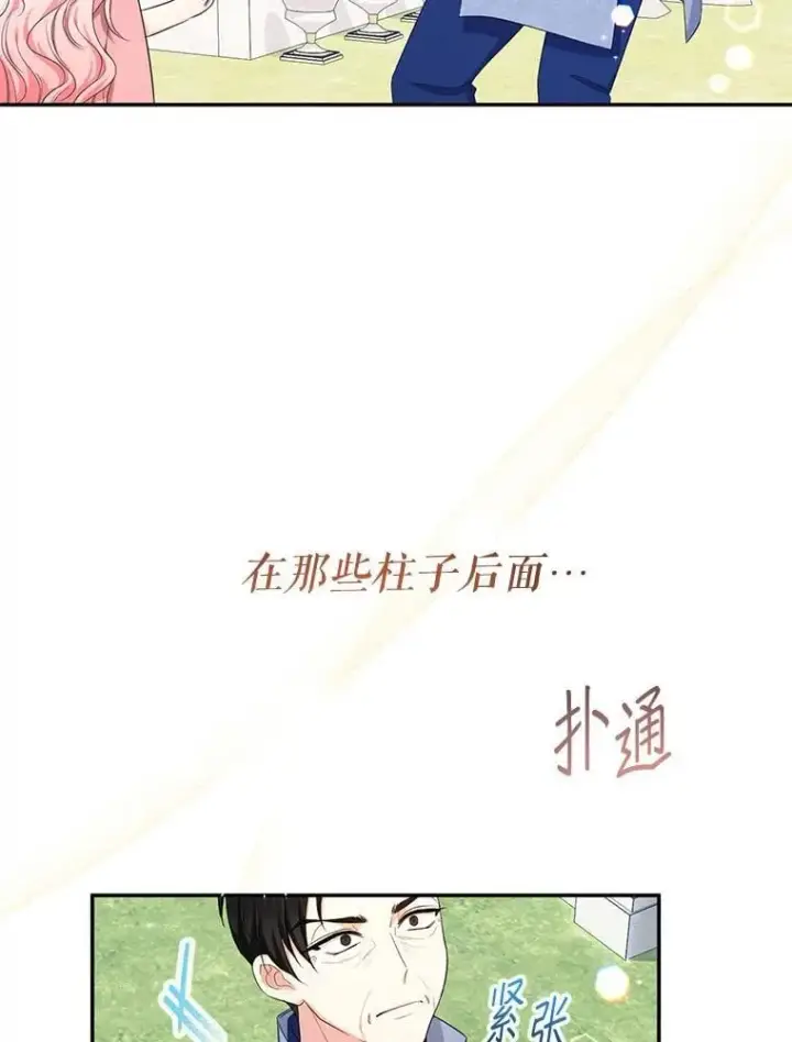 漫画《代币女孩勇闯奇幻世界》54.父子相见第94张图