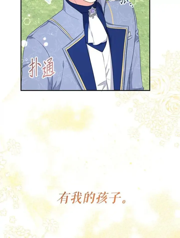 漫画《代币女孩勇闯奇幻世界》54.父子相见第95张图