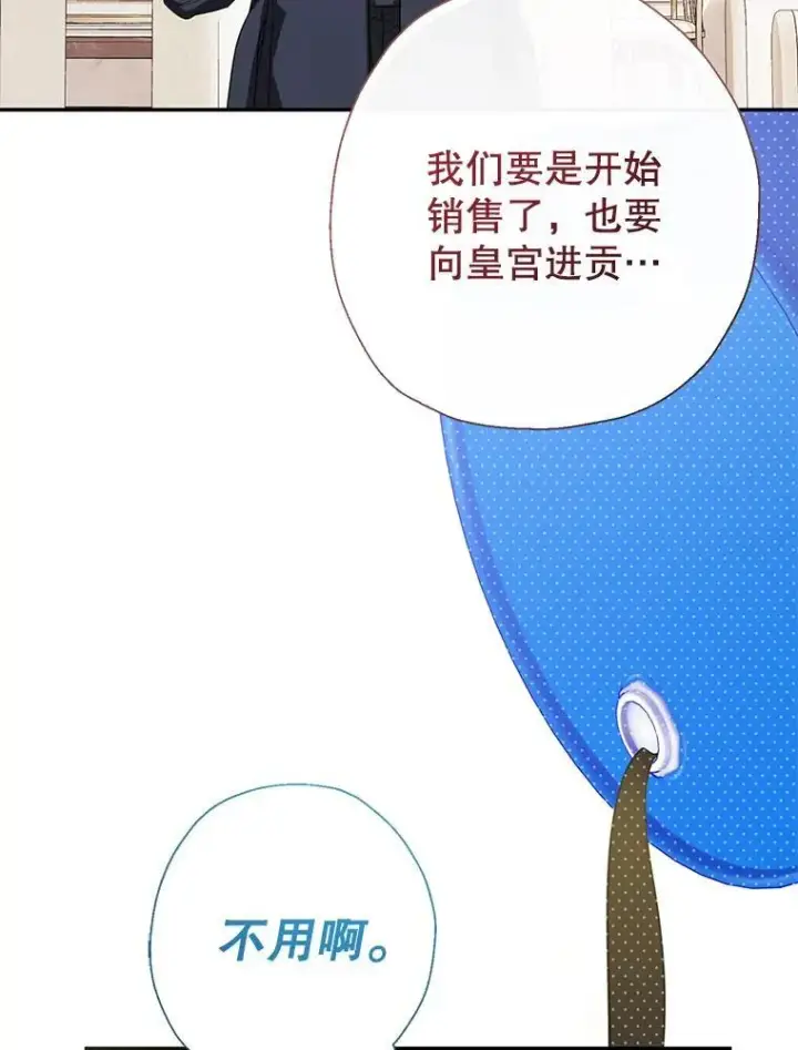 漫画《代币女孩勇闯奇幻世界》55.黑色黄金第100张图