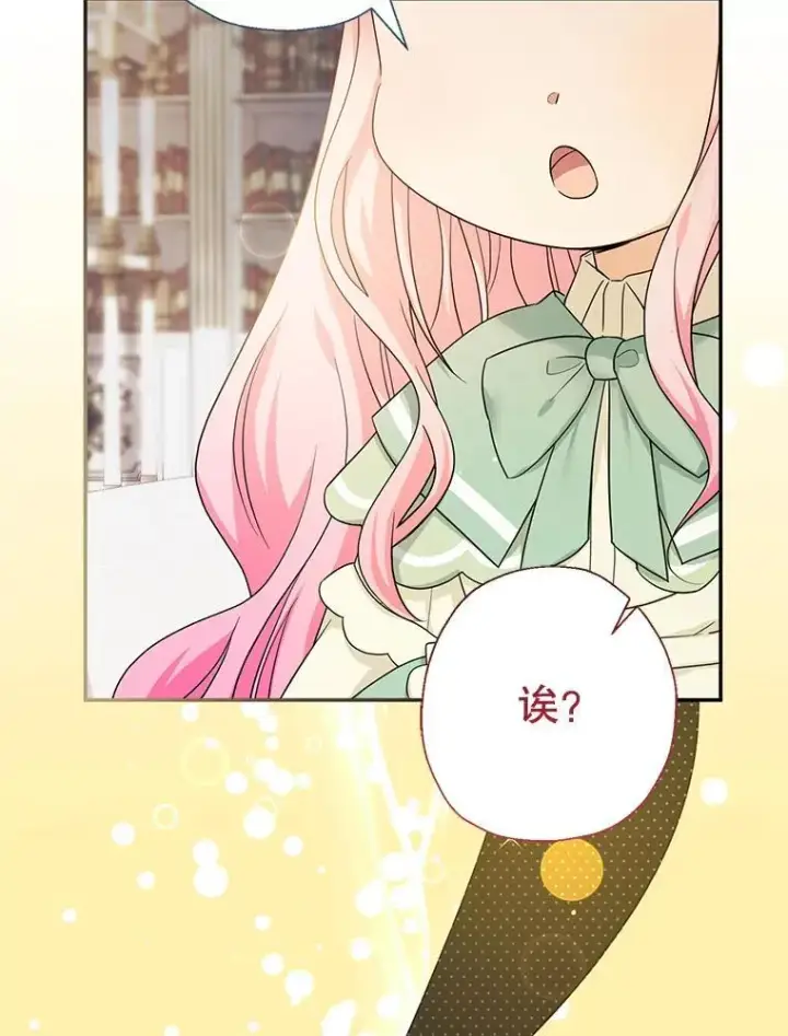 漫画《代币女孩勇闯奇幻世界》55.黑色黄金第101张图