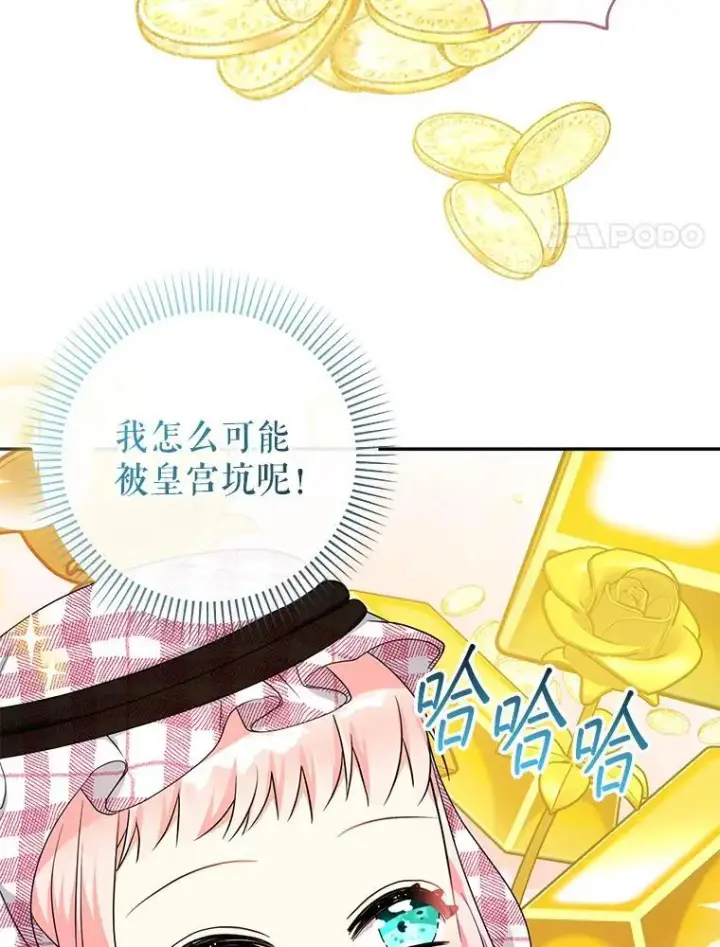 漫画《代币女孩勇闯奇幻世界》55.黑色黄金第106张图