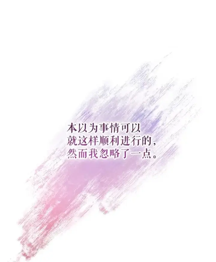 漫画《代币女孩勇闯奇幻世界》55.黑色黄金第108张图