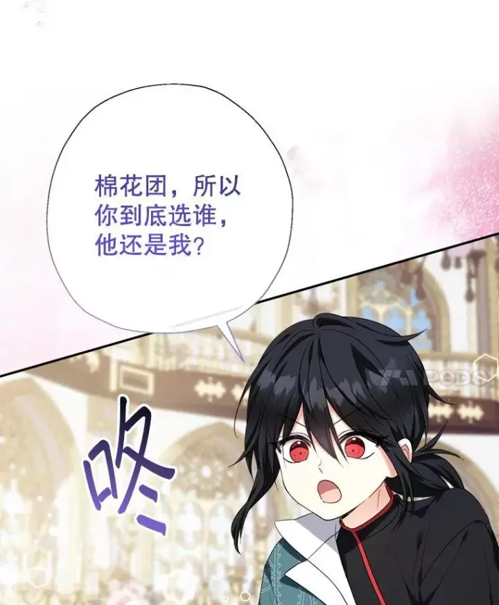 漫画《代币女孩勇闯奇幻世界》55.黑色黄金第109张图