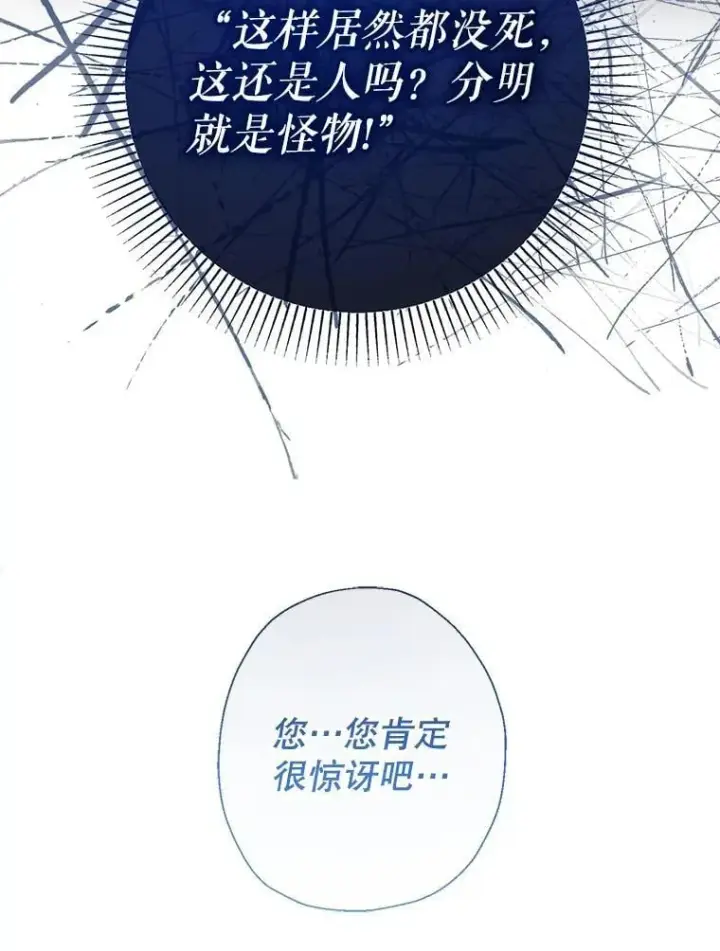 漫画《代币女孩勇闯奇幻世界》55.黑色黄金第11张图