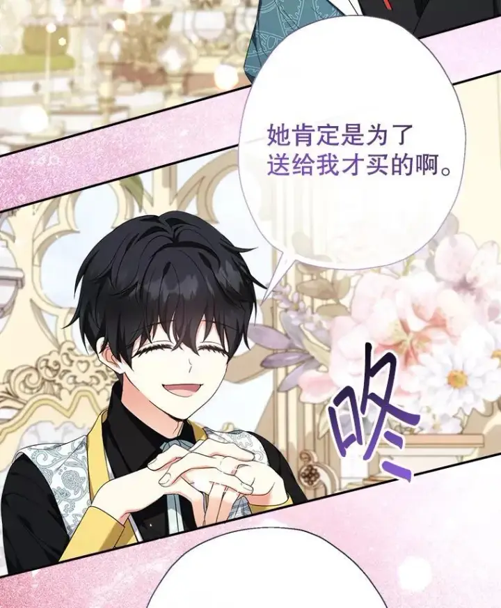 漫画《代币女孩勇闯奇幻世界》55.黑色黄金第110张图