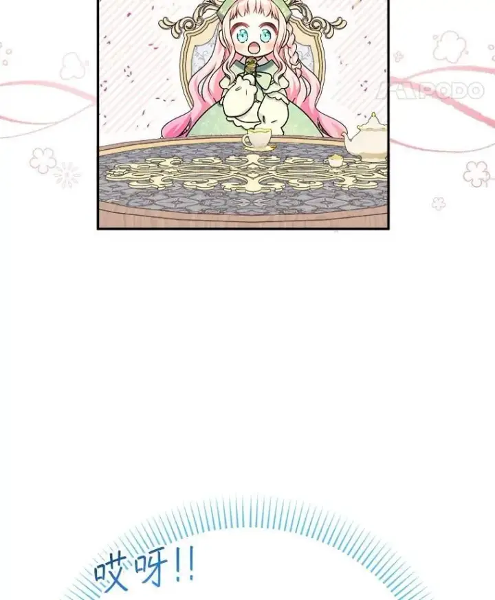 漫画《代币女孩勇闯奇幻世界》55.黑色黄金第113张图