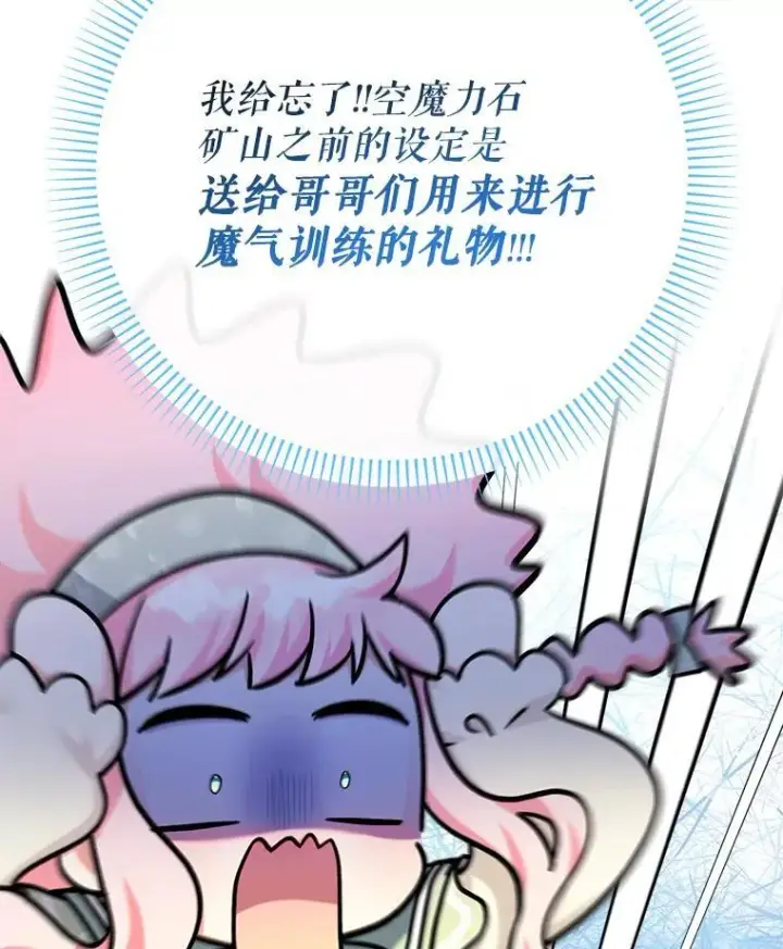 漫画《代币女孩勇闯奇幻世界》55.黑色黄金第114张图