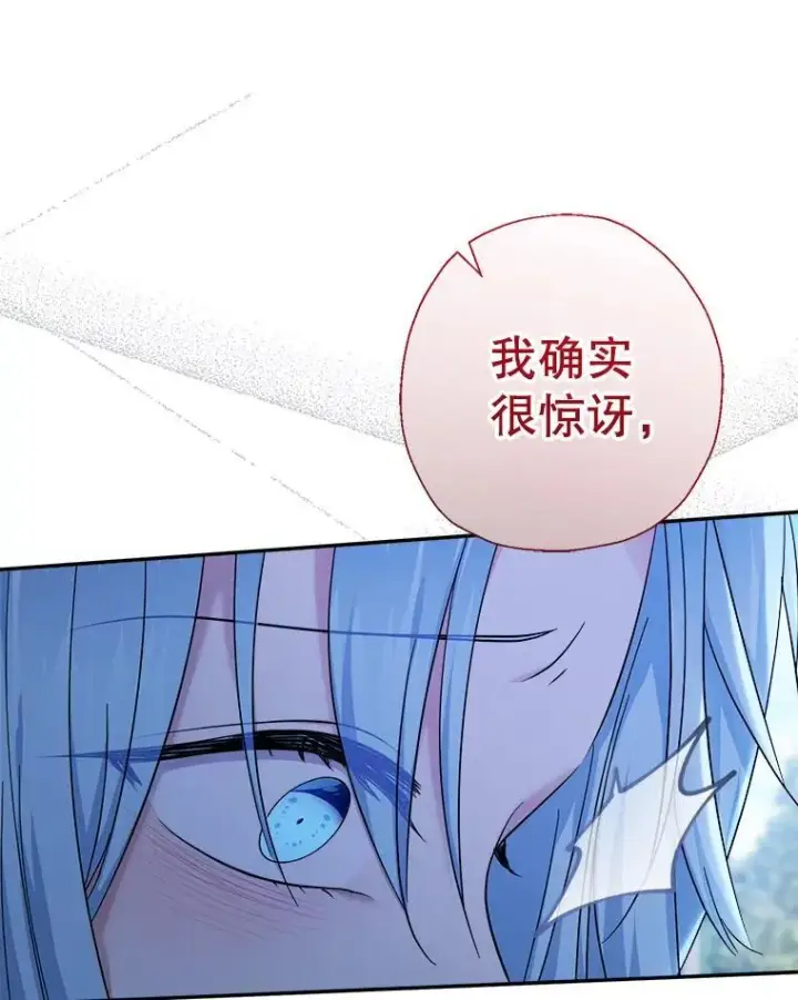 漫画《代币女孩勇闯奇幻世界》55.黑色黄金第12张图