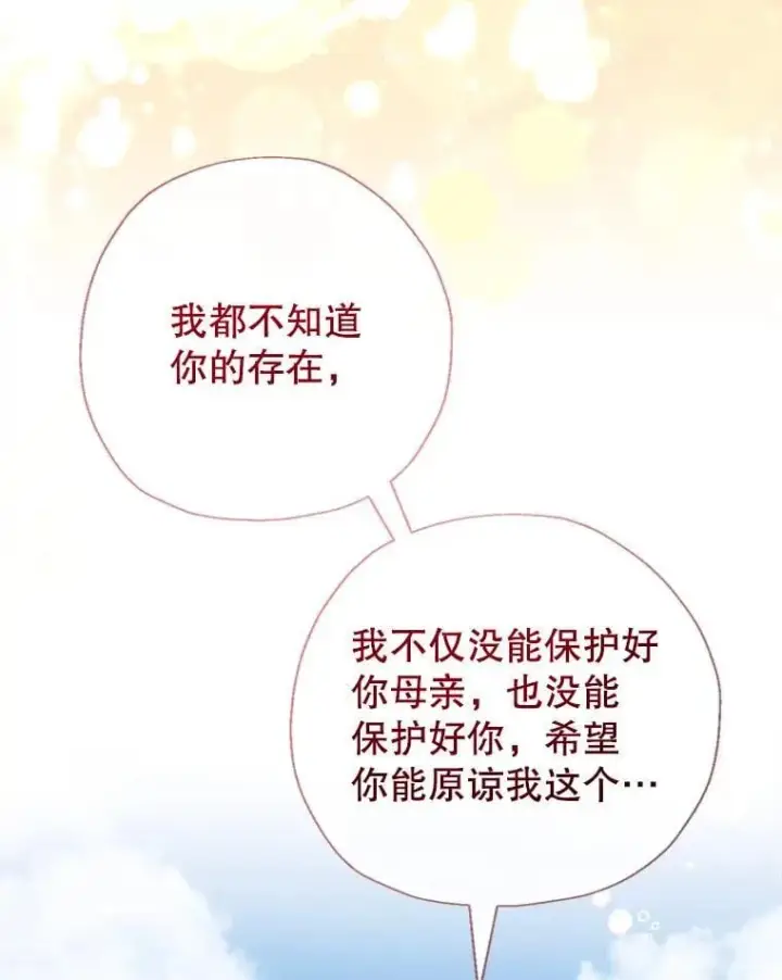 漫画《代币女孩勇闯奇幻世界》55.黑色黄金第15张图