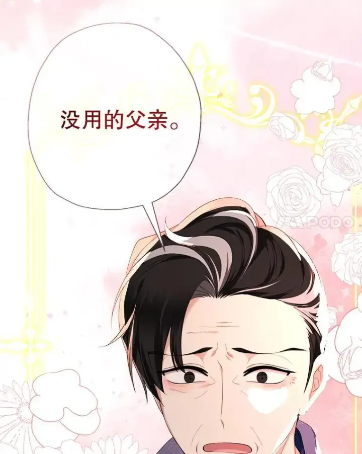 漫画《代币女孩勇闯奇幻世界》55.黑色黄金第17张图