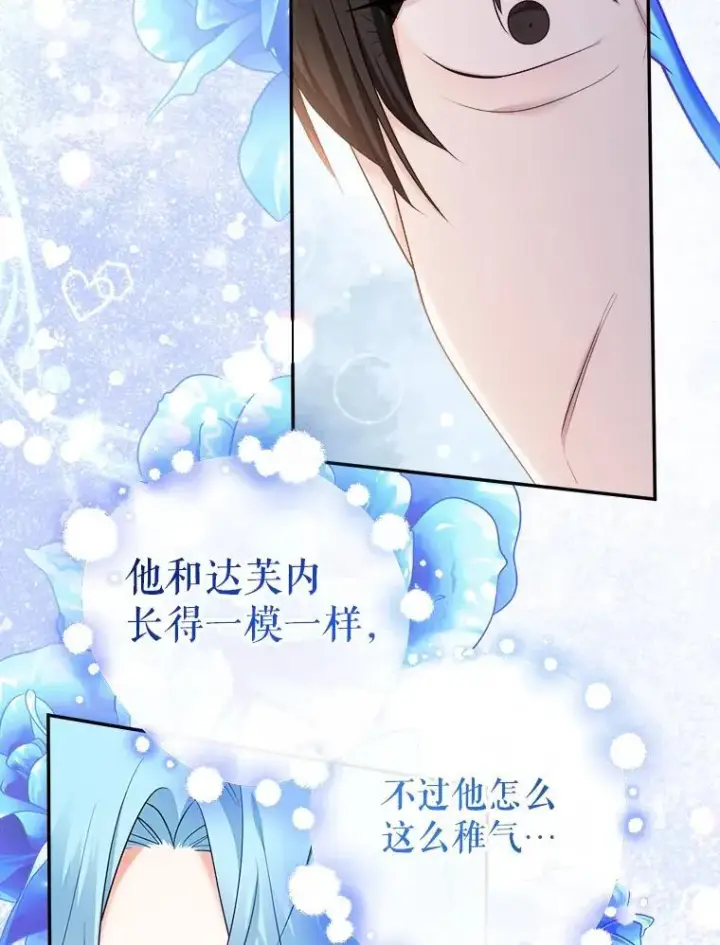 漫画《代币女孩勇闯奇幻世界》55.黑色黄金第2张图