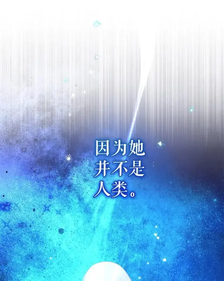 漫画《代币女孩勇闯奇幻世界》55.黑色黄金第22张图
