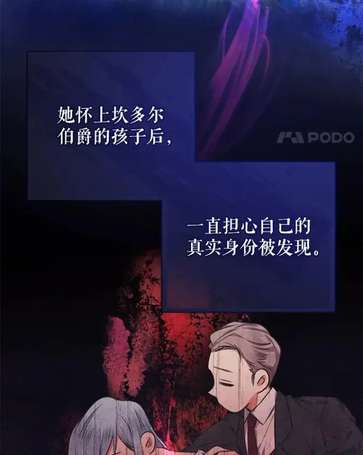 漫画《代币女孩勇闯奇幻世界》55.黑色黄金第24张图