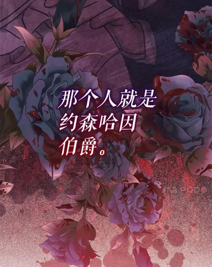 漫画《代币女孩勇闯奇幻世界》55.黑色黄金第27张图