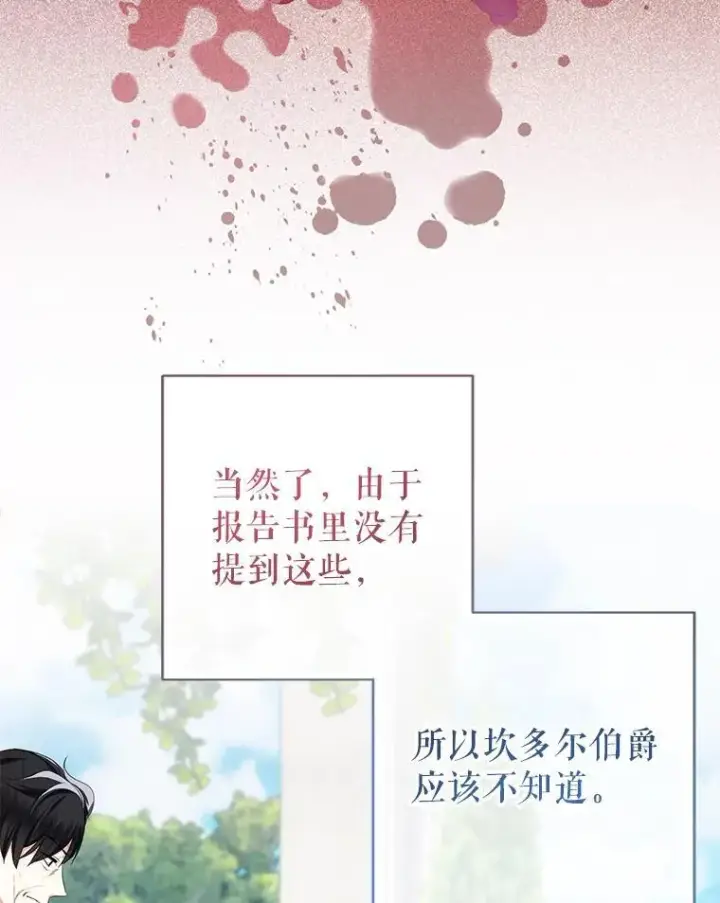 漫画《代币女孩勇闯奇幻世界》55.黑色黄金第28张图